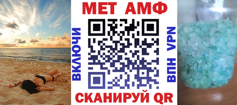 Amphetamine VHQ Палласовка
