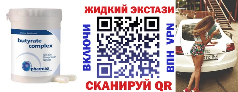 mega ссылка  Палласовка  Бутират вода 