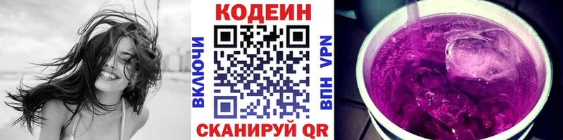 ОМГ ОМГ онион  продажа наркотиков  Палласовка  Кодеиновый сироп Lean Purple Drank 