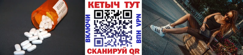 КЕТАМИН VHQ Палласовка
