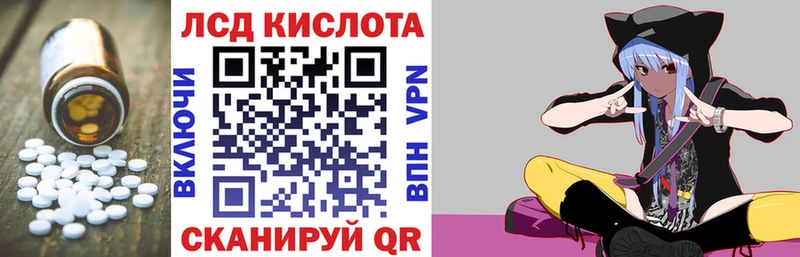 Лсд 25 экстази кислота  купить  сайты  Палласовка 