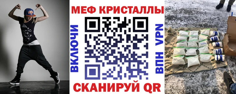 купить наркотик  Палласовка  Мефедрон 4 MMC 